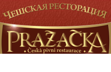 Ресторан "Пражечка"